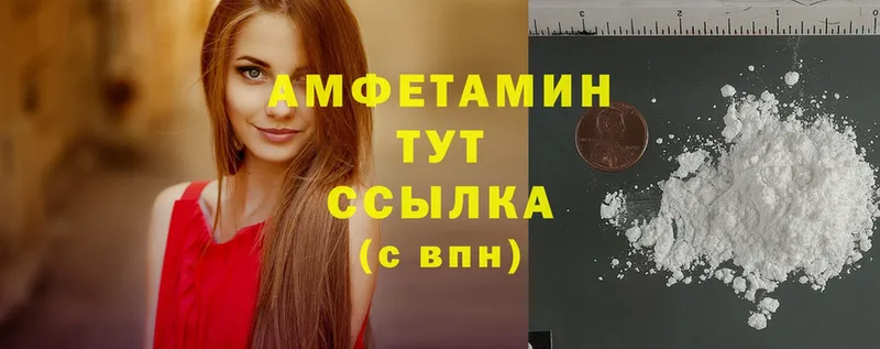 Amphetamine VHQ Будённовск