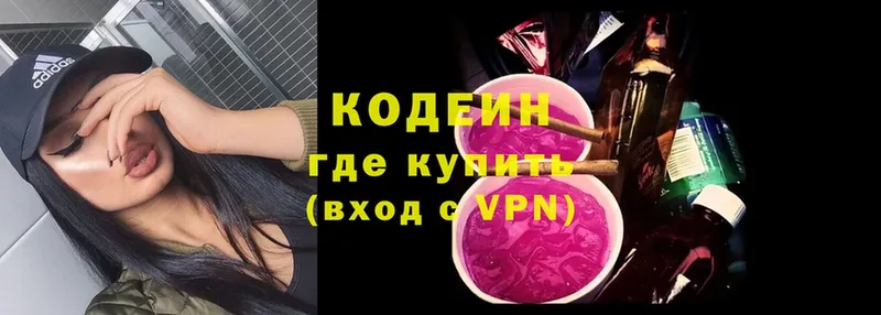 Кодеиновый сироп Lean Purple Drank  Будённовск 