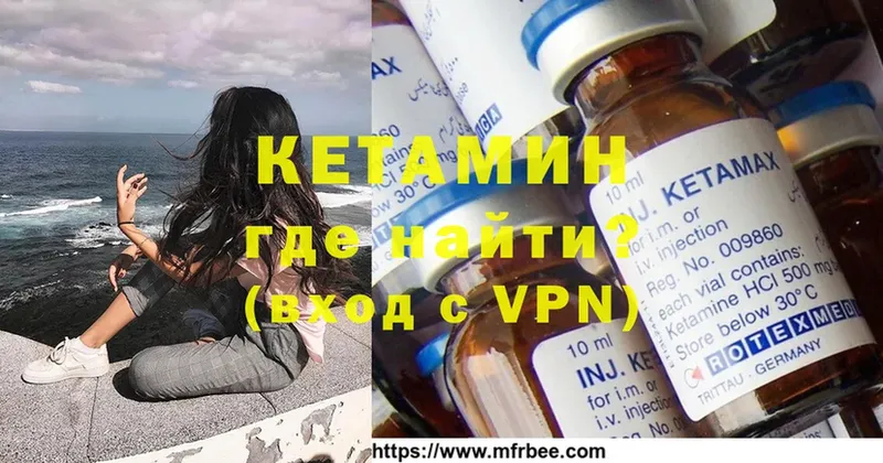 КЕТАМИН VHQ  Будённовск 