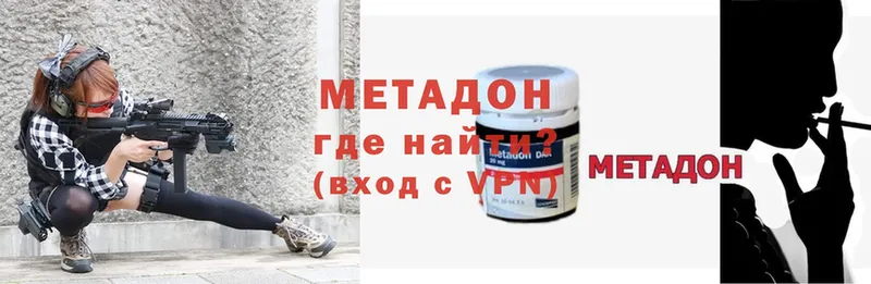 Метадон methadone  Будённовск 